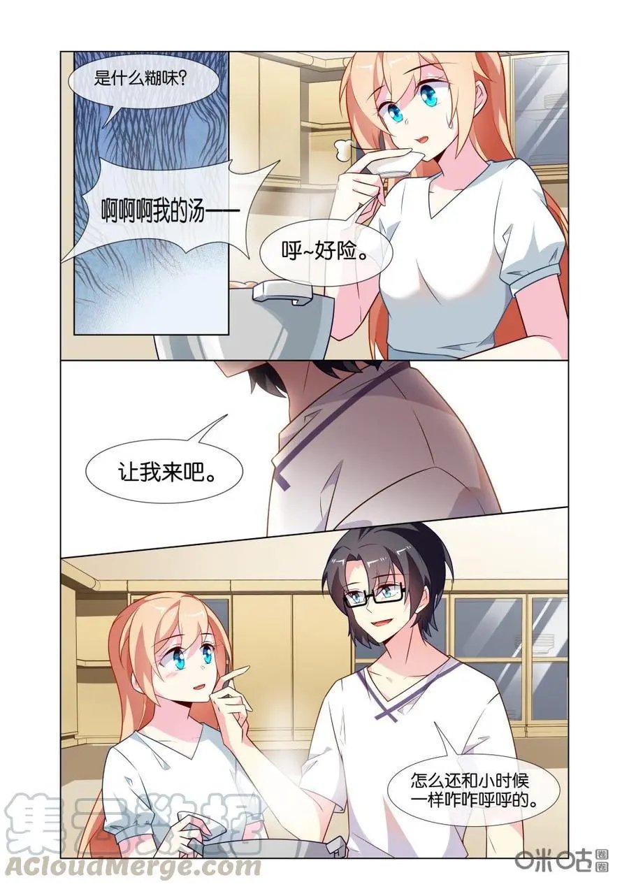 第212话：这么晚了会是谁？