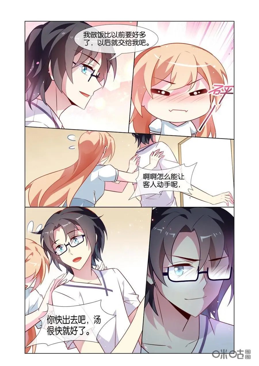 第212话：这么晚了会是谁？