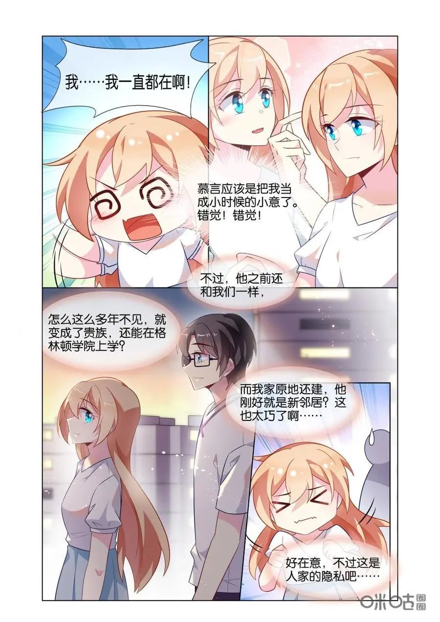 第213话：我是女主角哟！