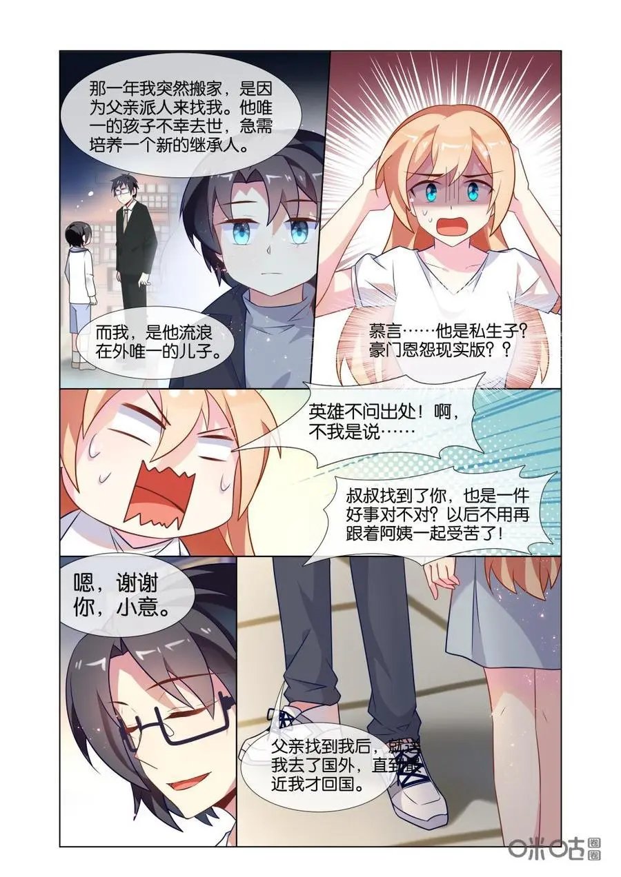 第213话：我是女主角哟！