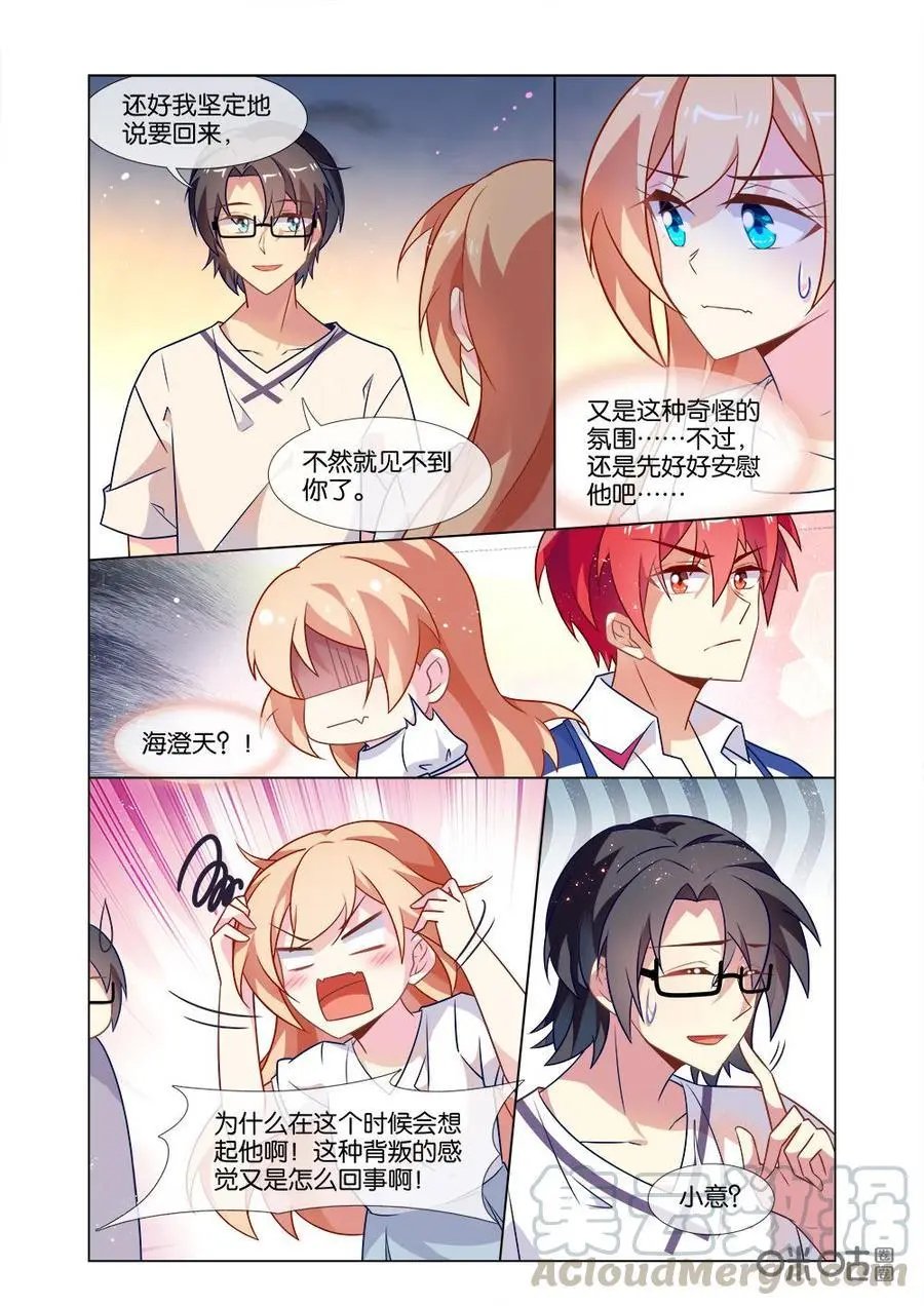第213话：我是女主角哟！
