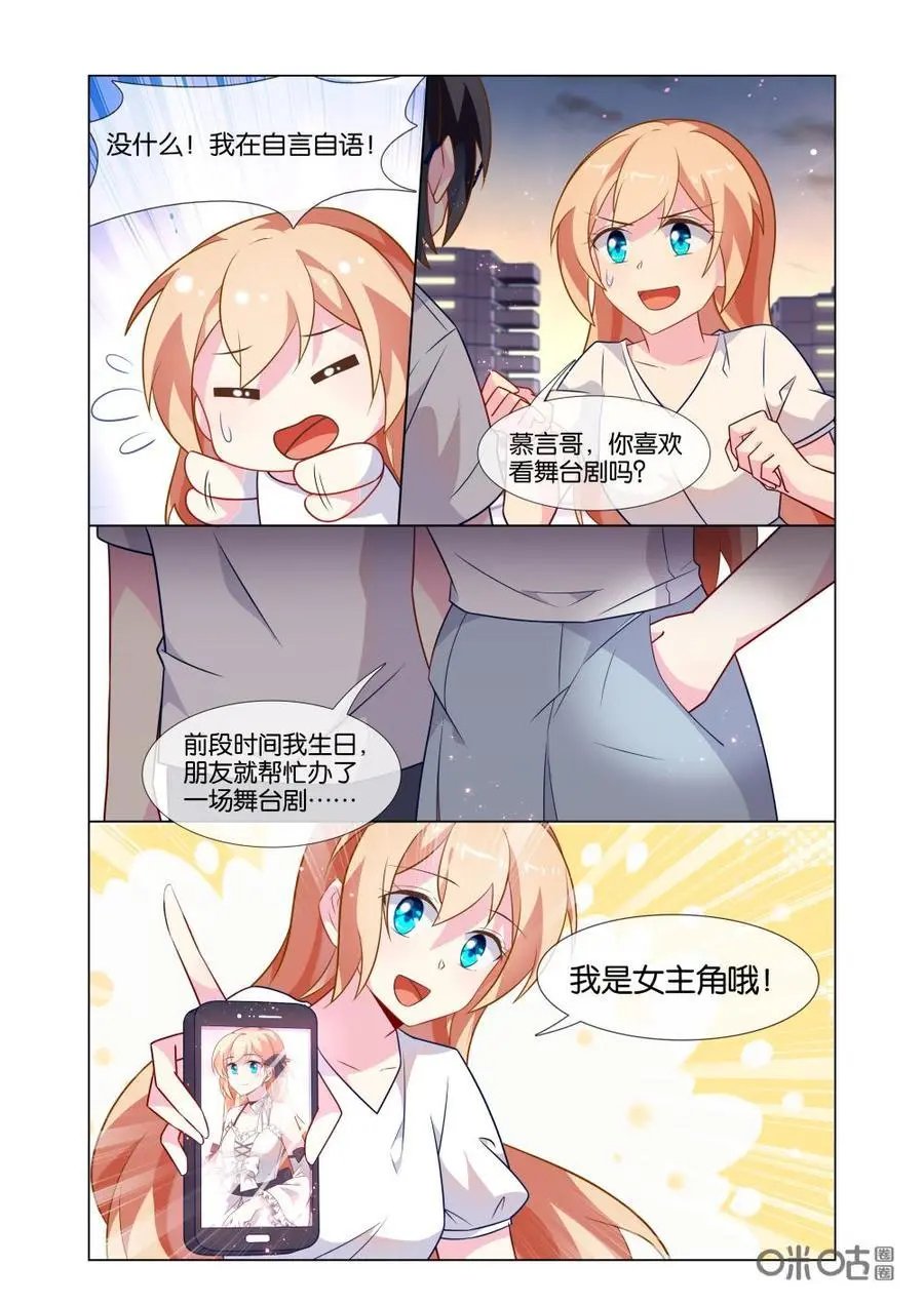 第213话：我是女主角哟！