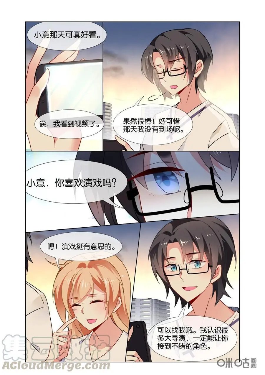 第213话：我是女主角哟！