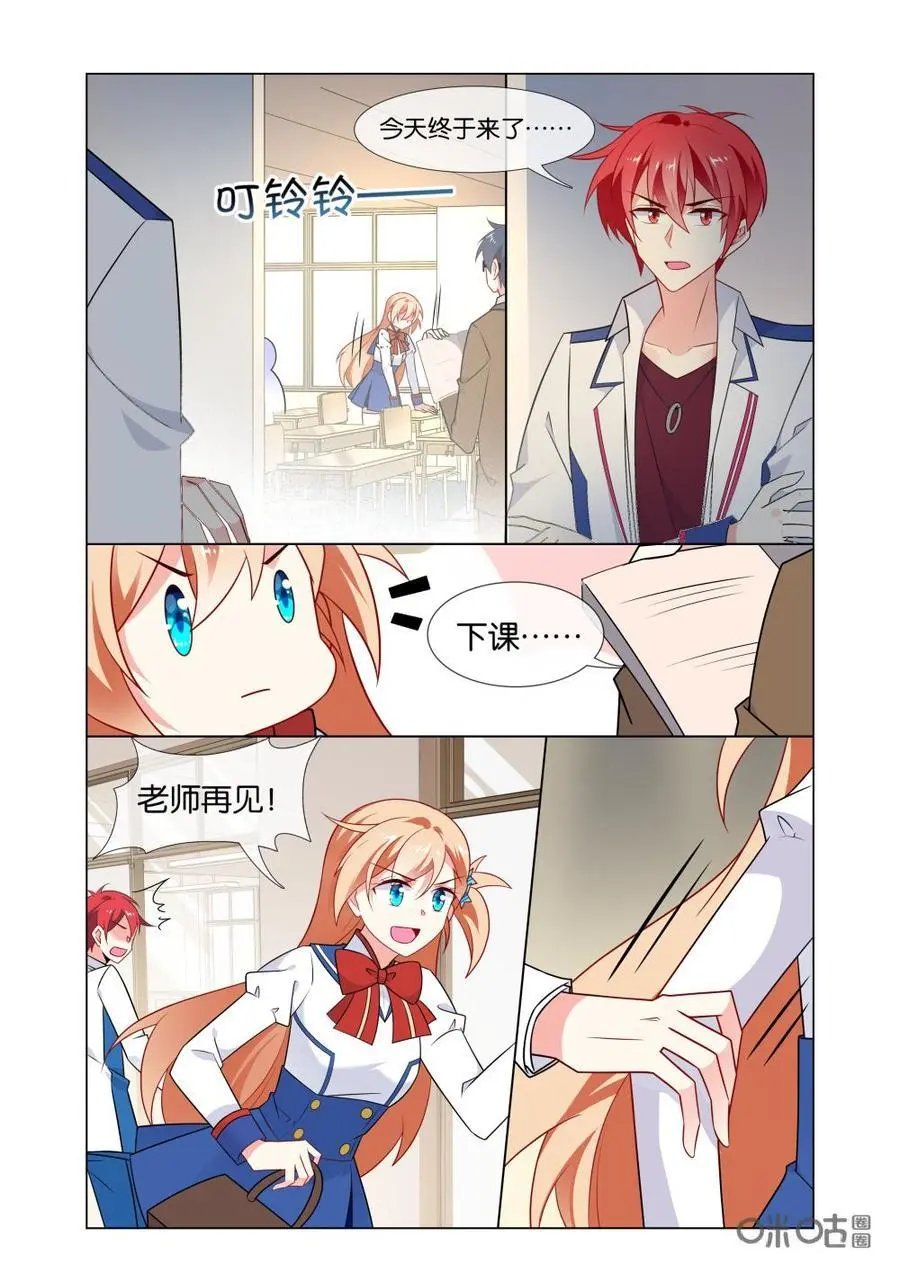 第213话：我是女主角哟！