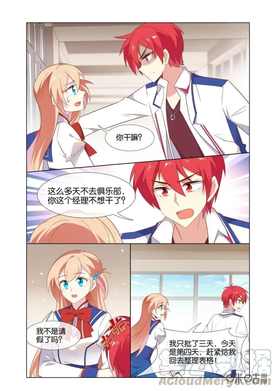 第213话：我是女主角哟！