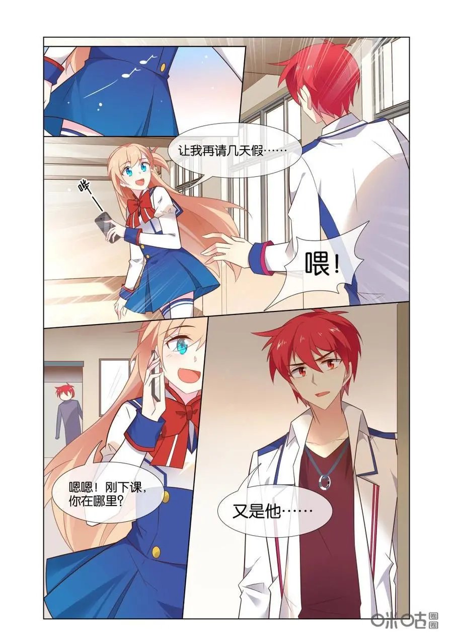 第213话：我是女主角哟！
