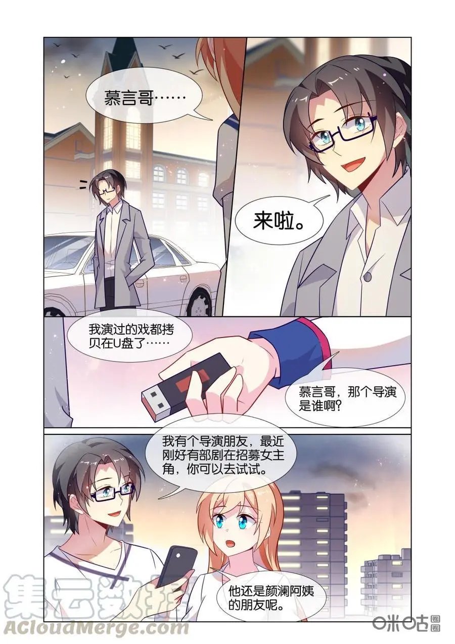 第213话：我是女主角哟！