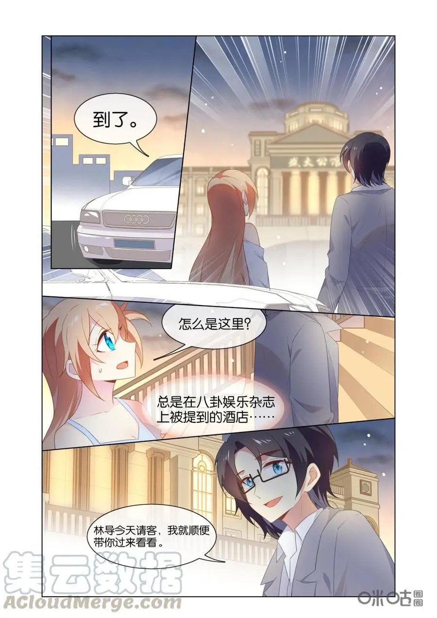 第214话：这个人怎么感觉怪怪的！
