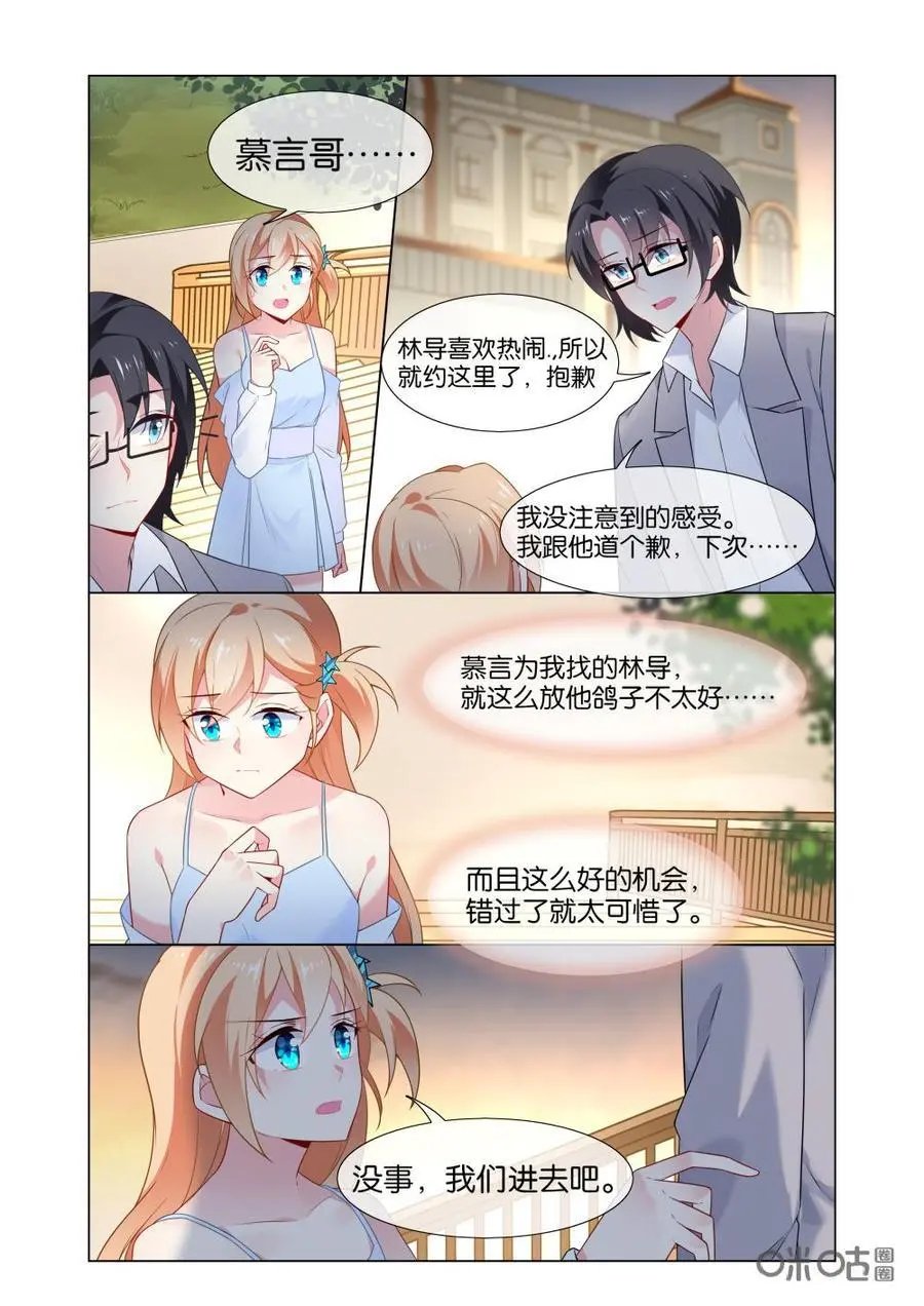 第214话：这个人怎么感觉怪怪的！