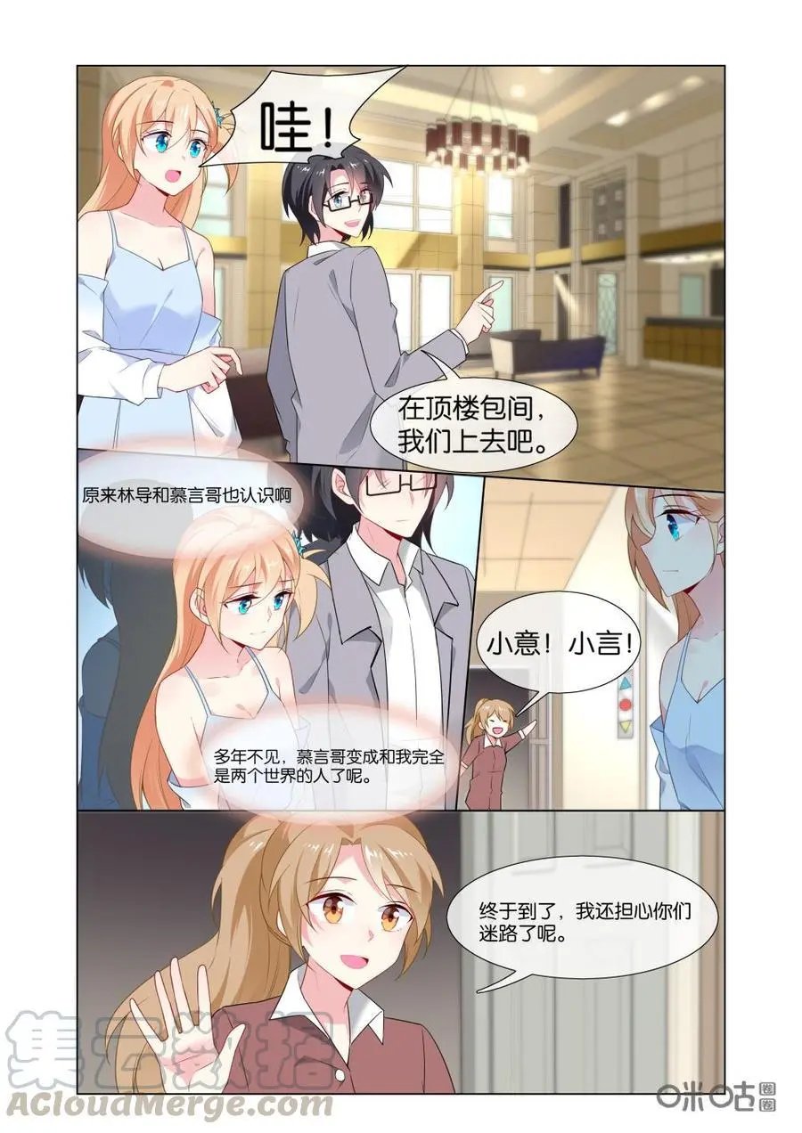 第214话：这个人怎么感觉怪怪的！