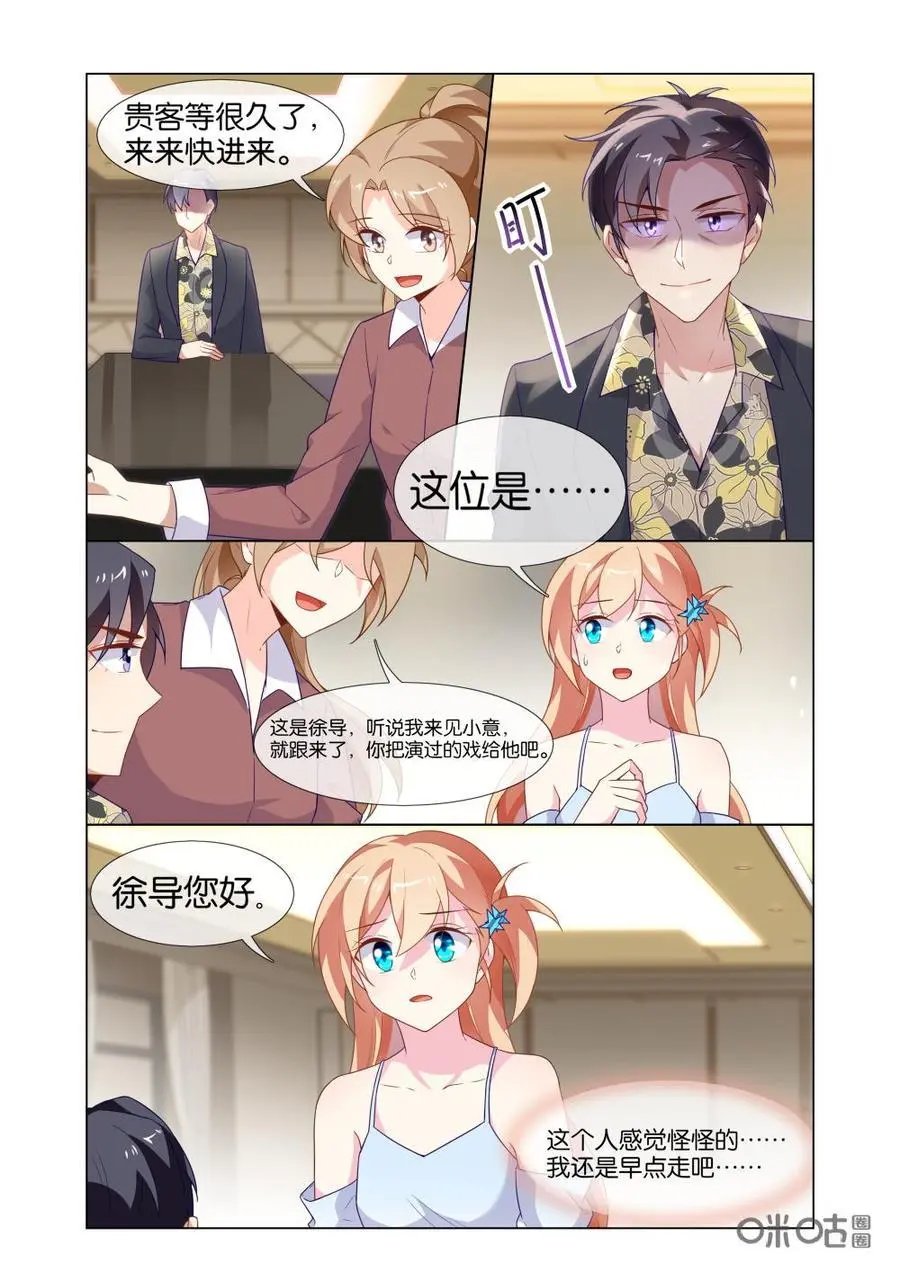 第214话：这个人怎么感觉怪怪的！