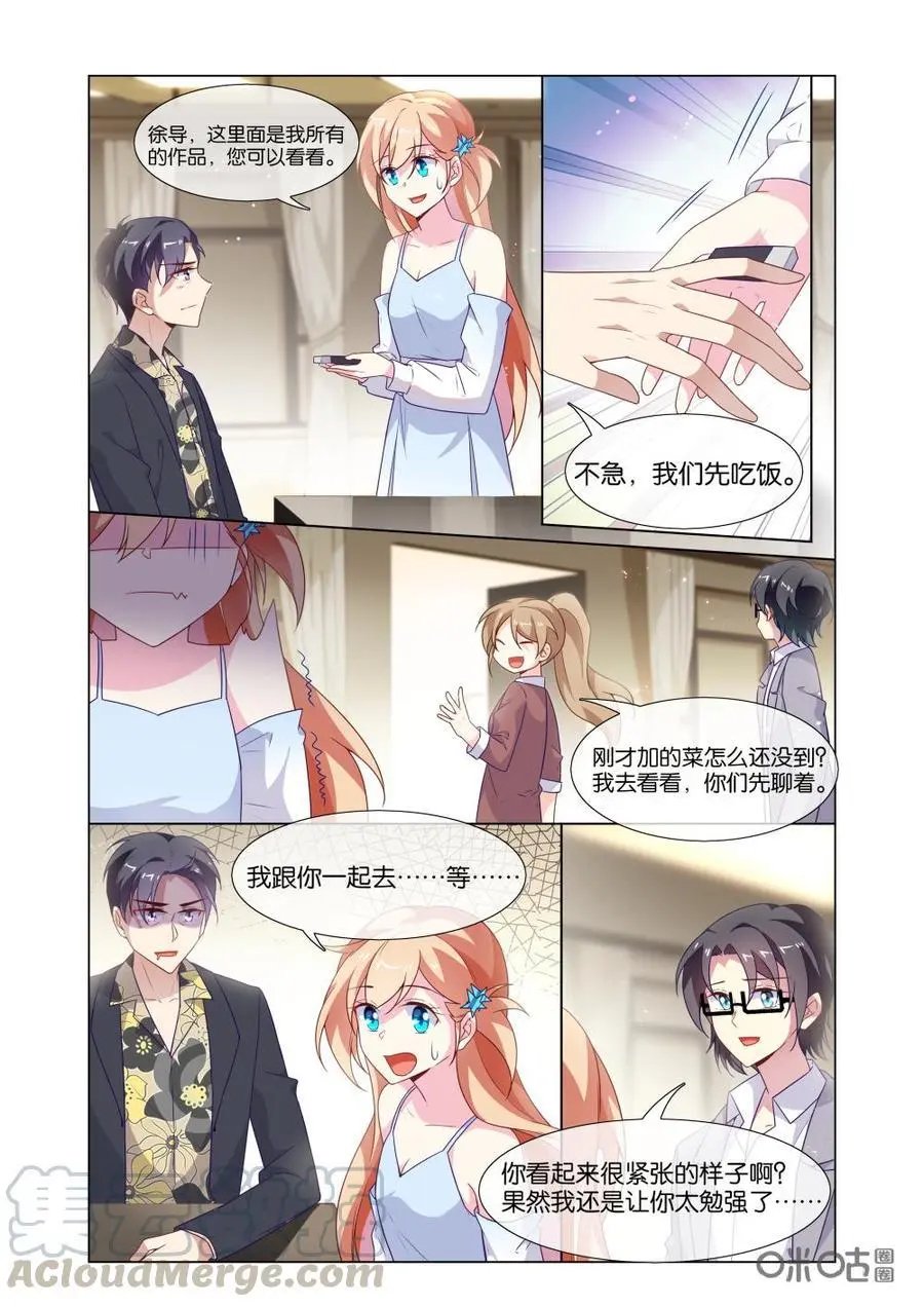 第214话：这个人怎么感觉怪怪的！