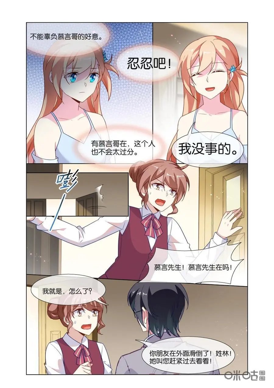 第214话：这个人怎么感觉怪怪的！
