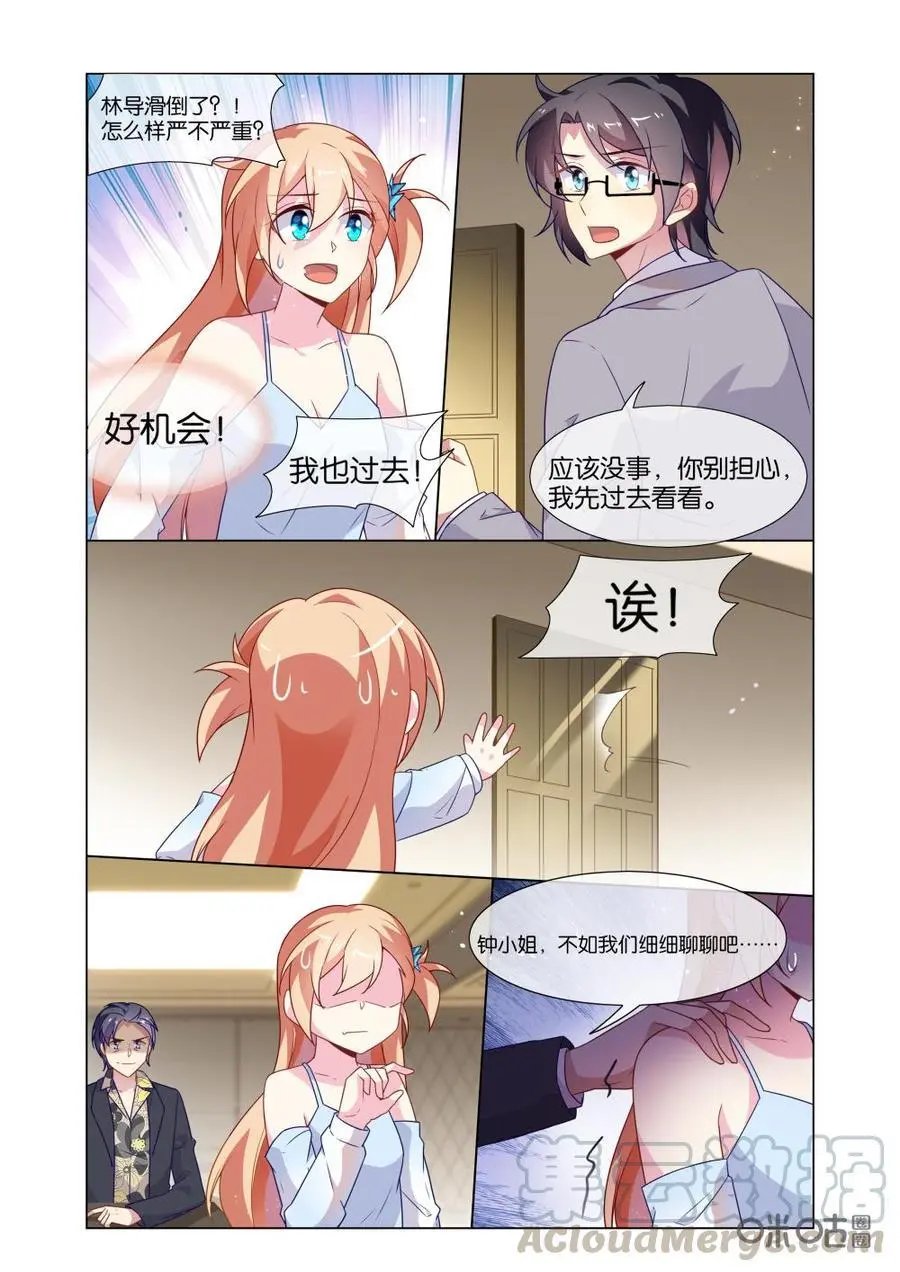 第214话：这个人怎么感觉怪怪的！