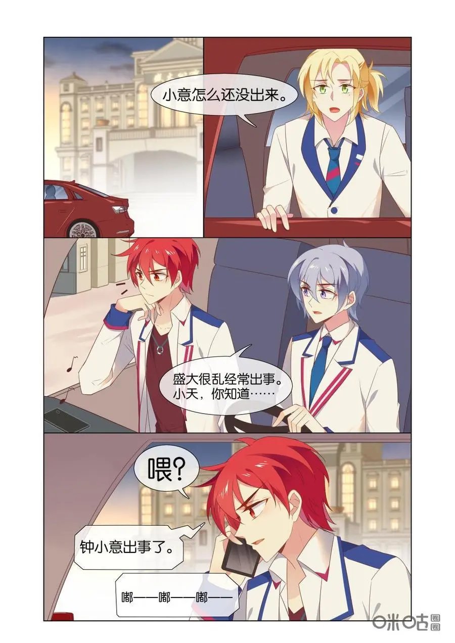 第214话：这个人怎么感觉怪怪的！