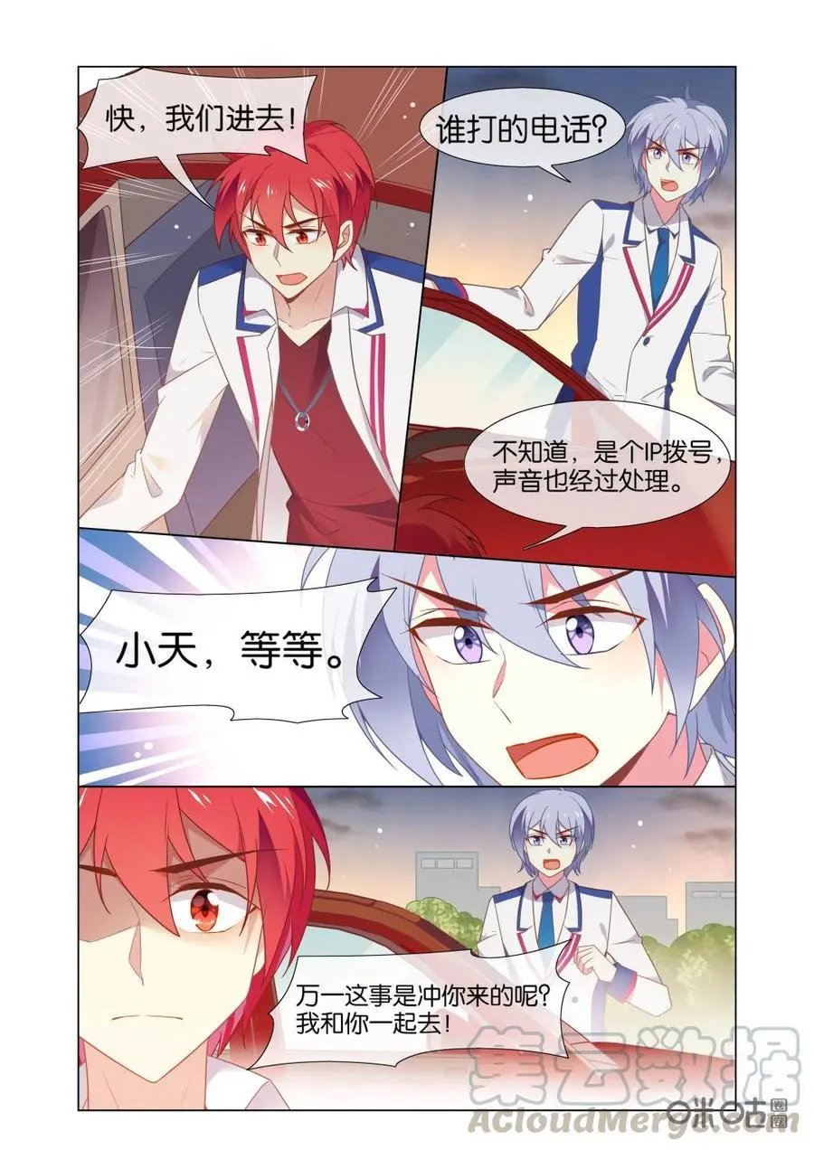 第214话：这个人怎么感觉怪怪的！