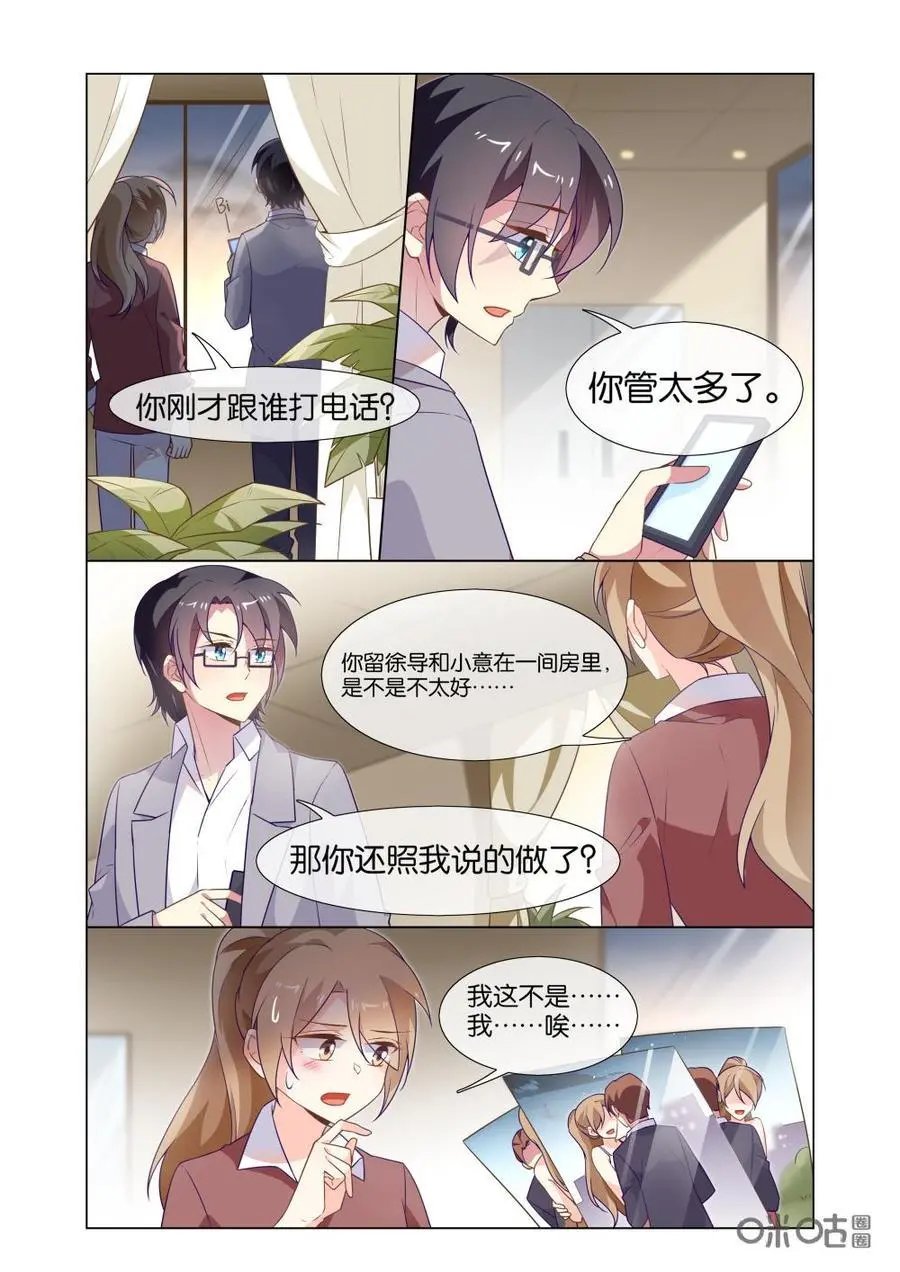 第214话：这个人怎么感觉怪怪的！