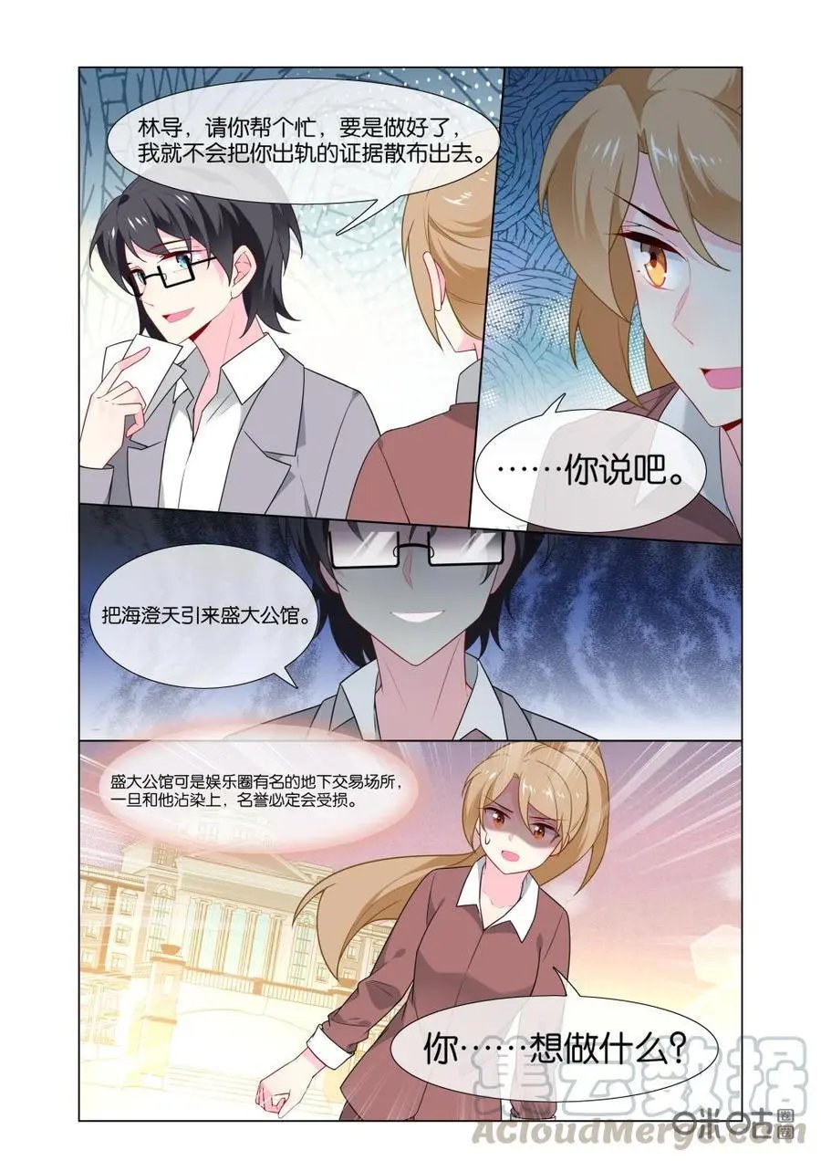 第214话：这个人怎么感觉怪怪的！