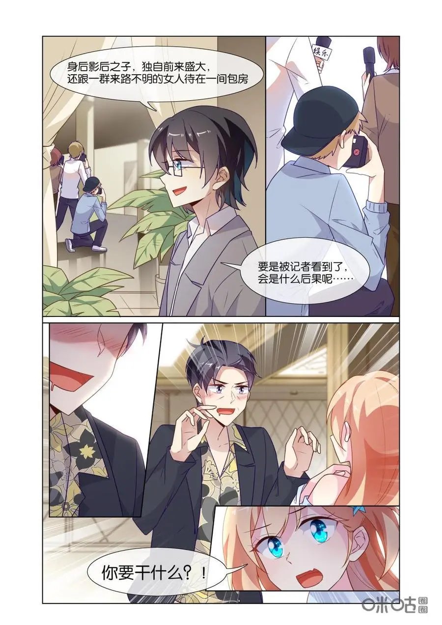 第214话：这个人怎么感觉怪怪的！