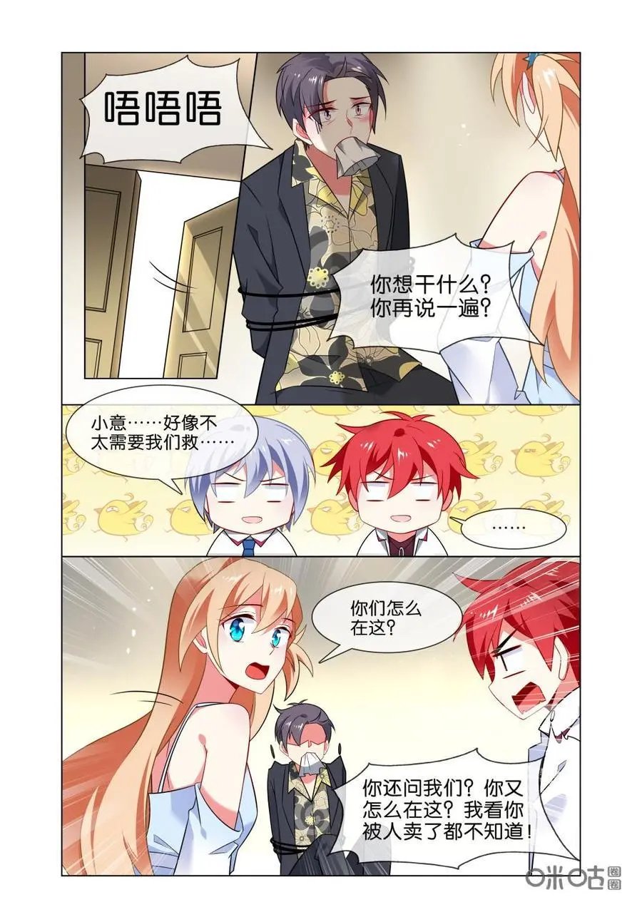 第215话：你还敢过来？