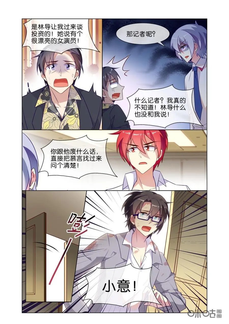 第215话：你还敢过来？