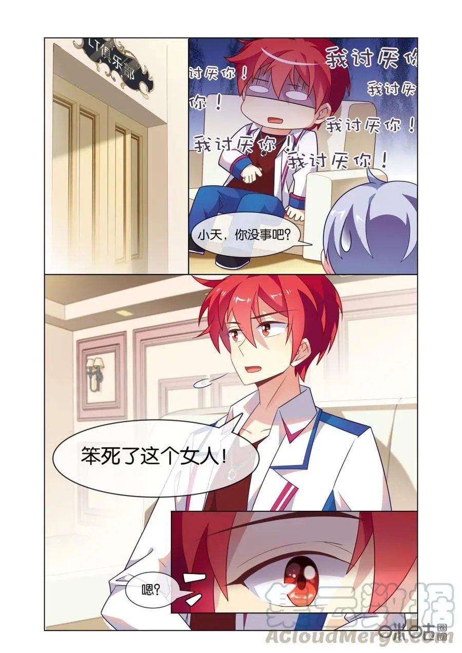 第216话：谁才是真心关心你？！
