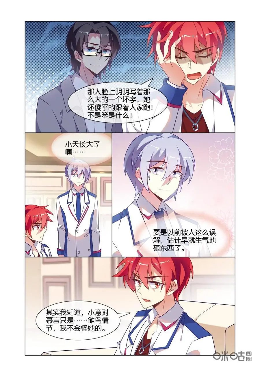 第216话：谁才是真心关心你？！