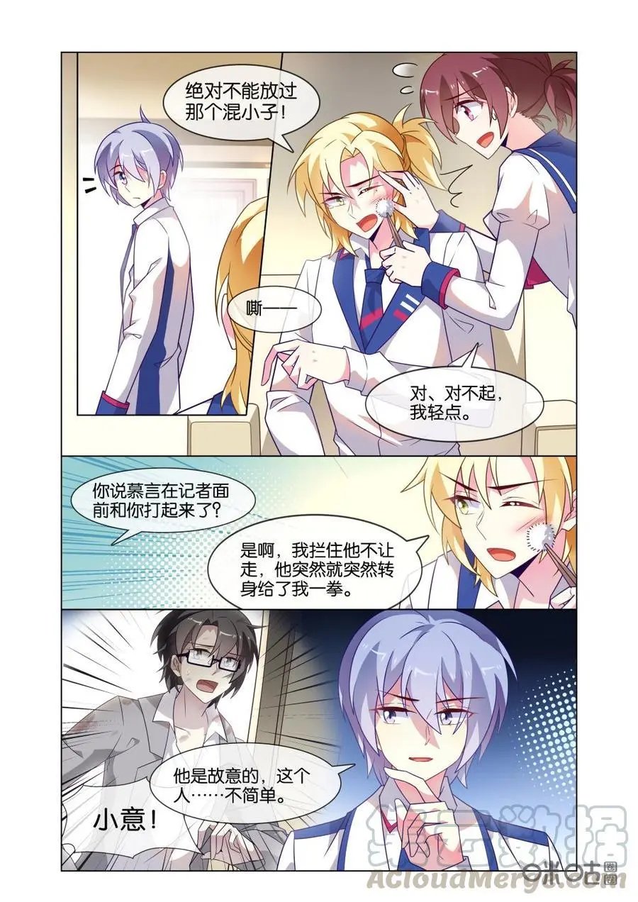 第216话：谁才是真心关心你？！