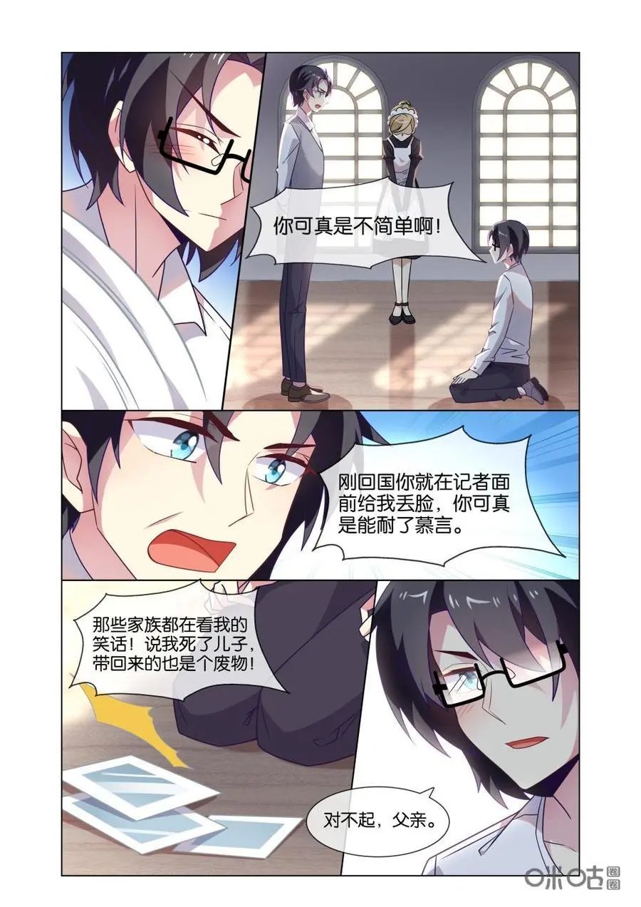 第216话：谁才是真心关心你？！
