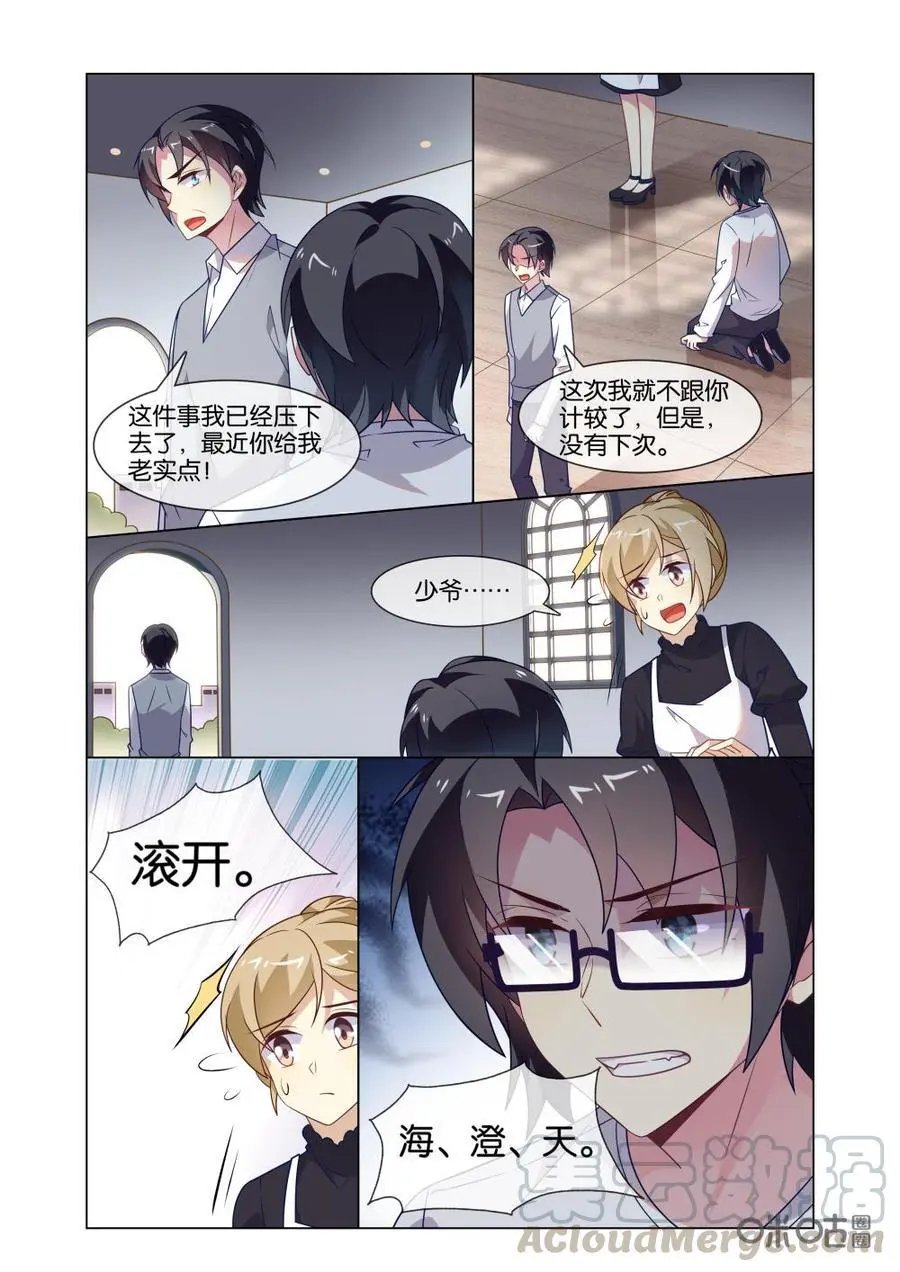 第216话：谁才是真心关心你？！