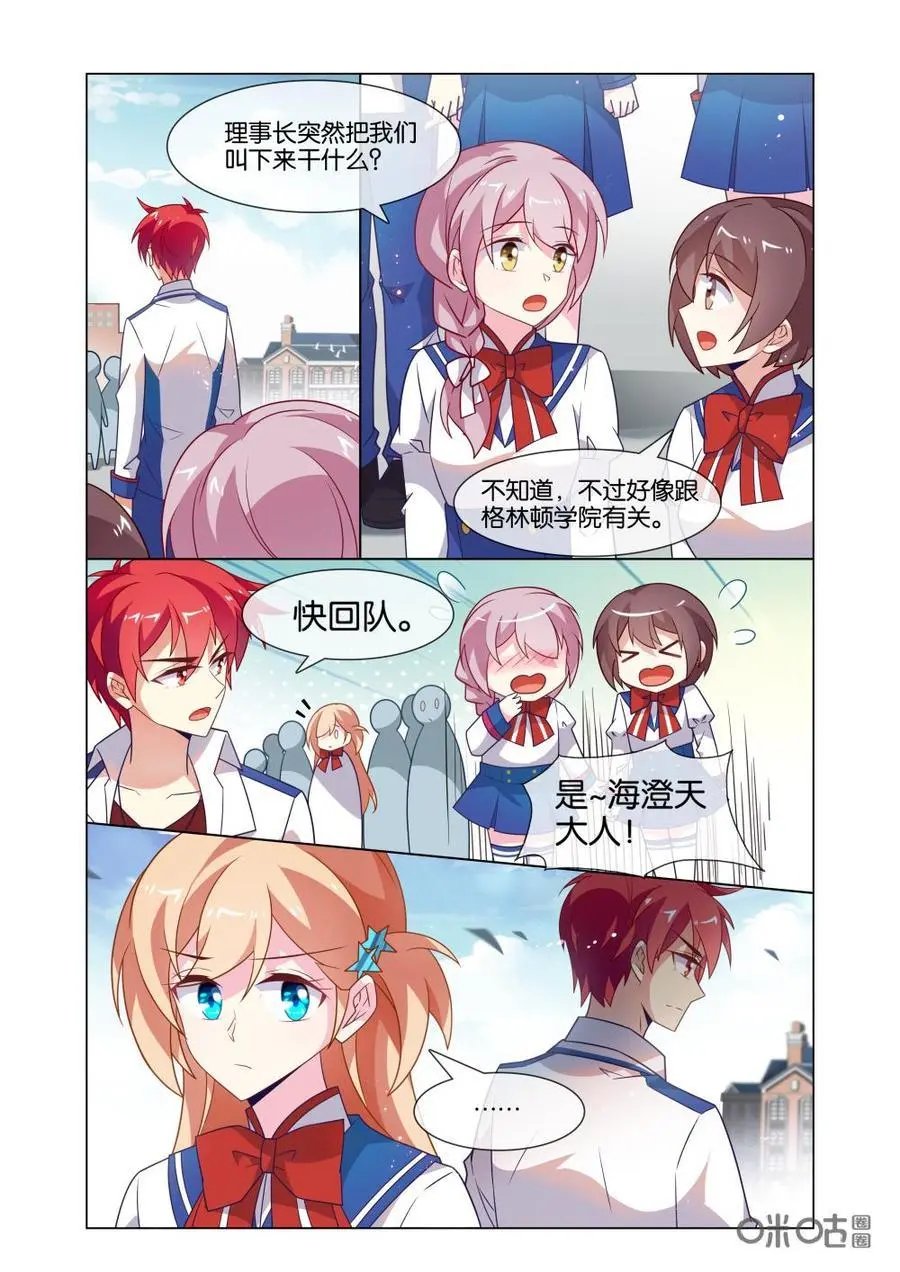 第216话：谁才是真心关心你？！