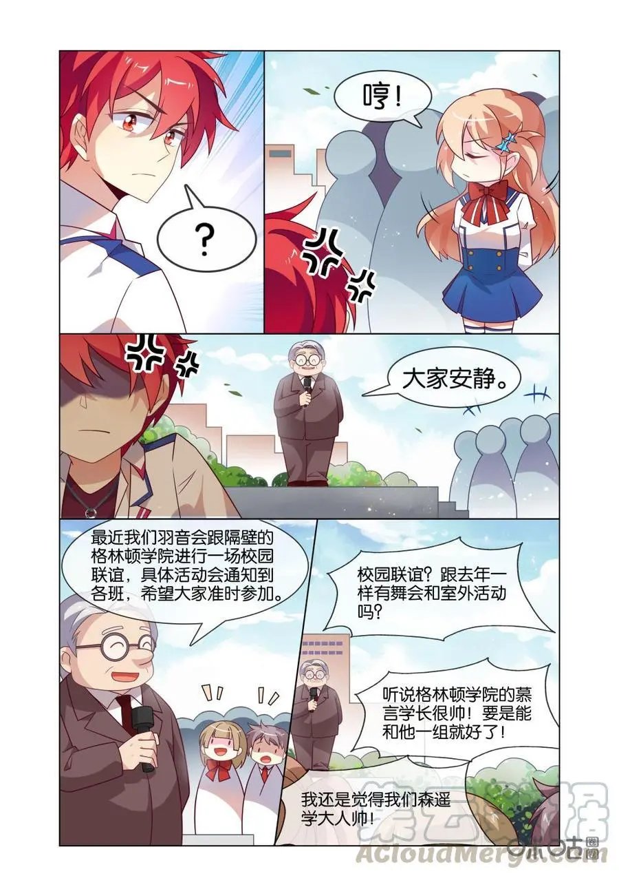 第216话：谁才是真心关心你？！