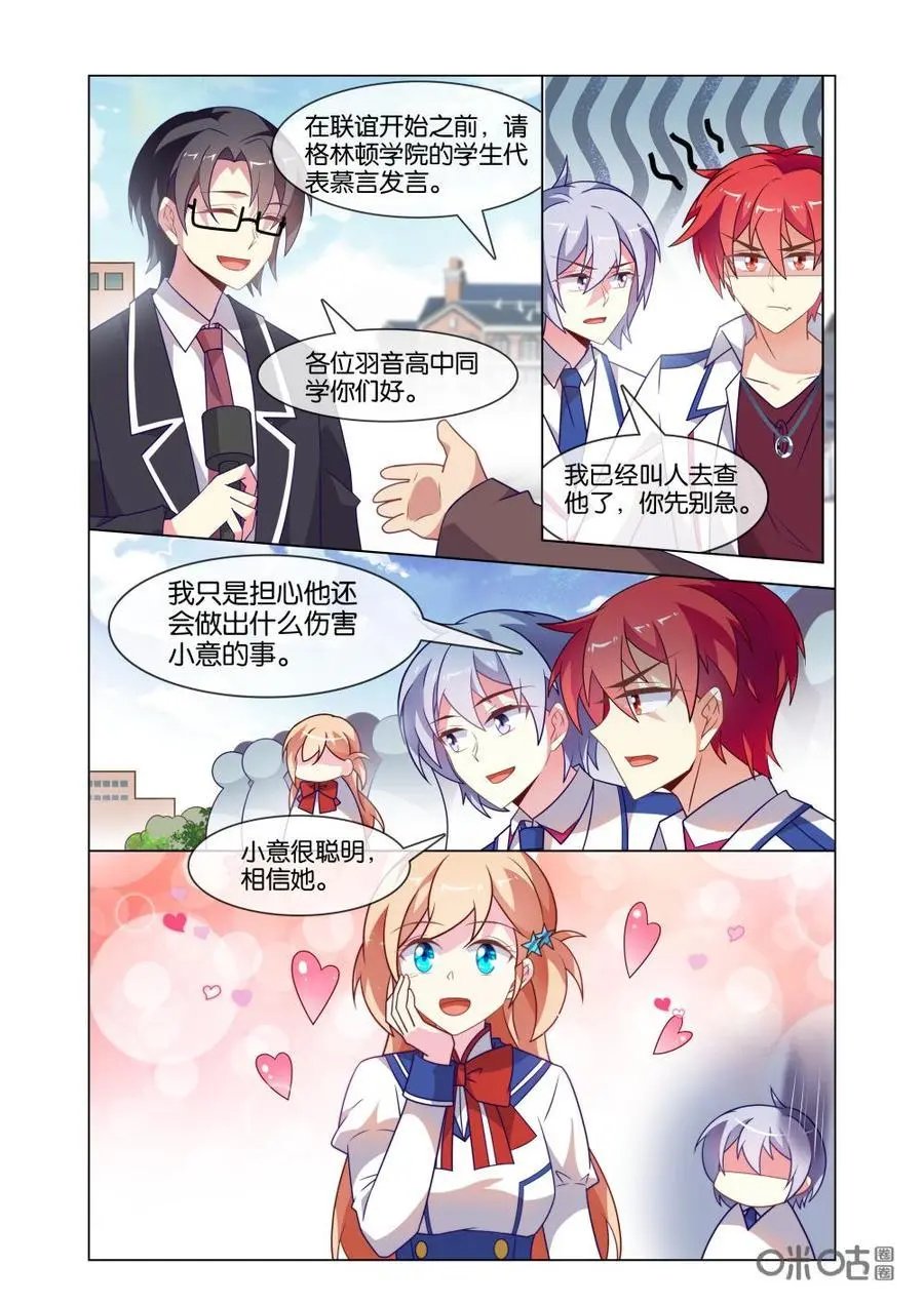 第216话：谁才是真心关心你？！