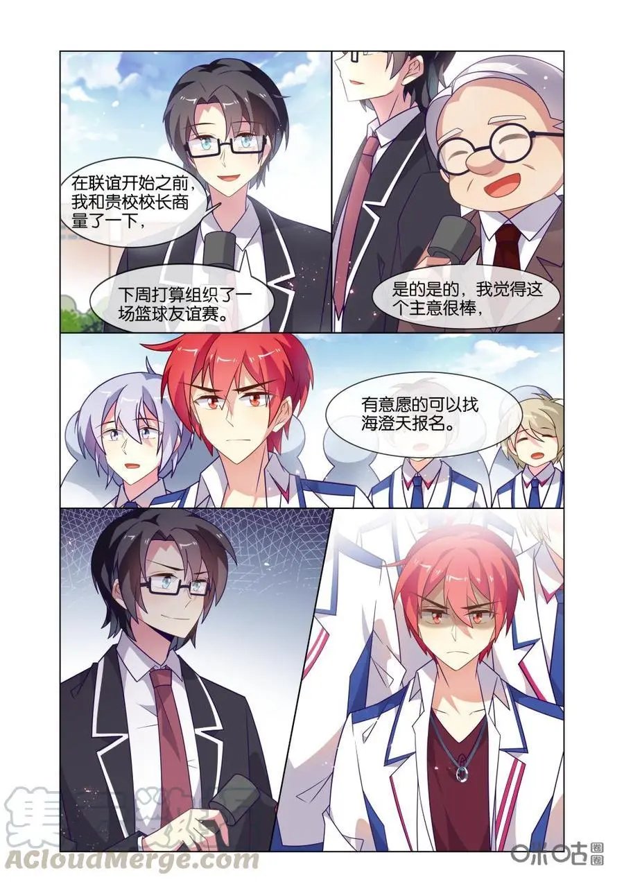 第216话：谁才是真心关心你？！