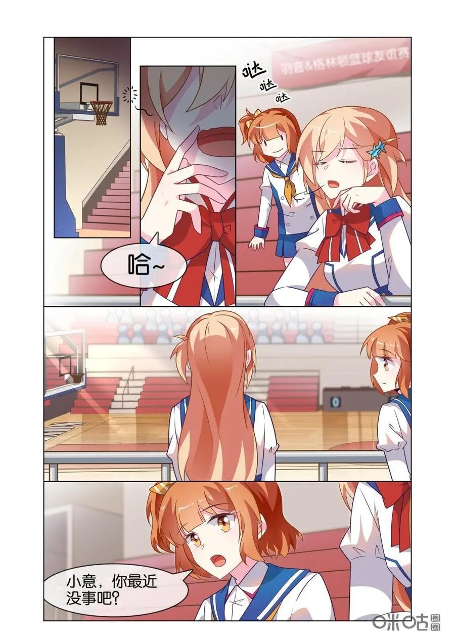 第216话：谁才是真心关心你？！