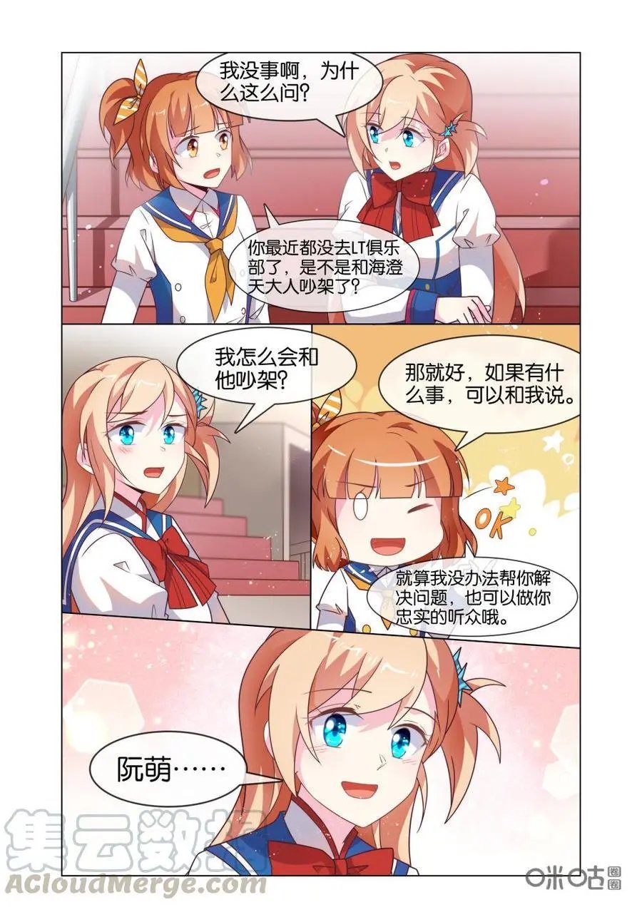 第216话：谁才是真心关心你？！
