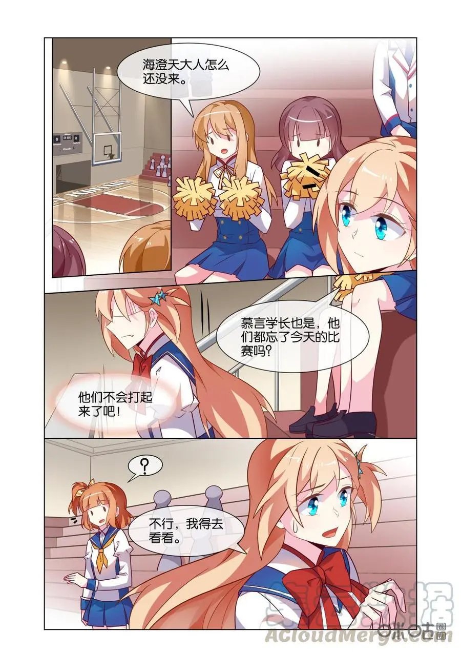 第217话：小意？！