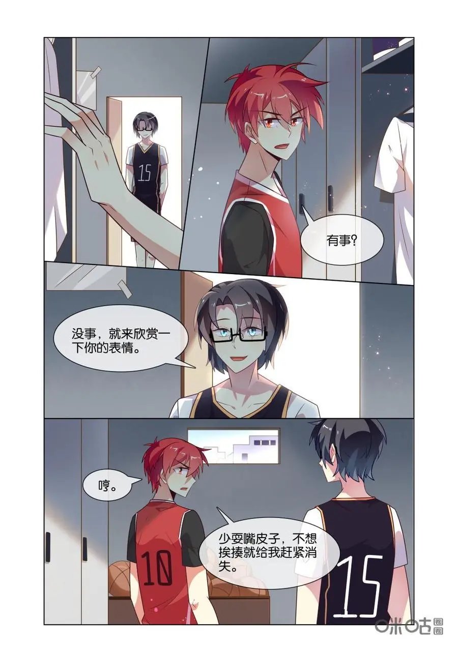 第217话：小意？！