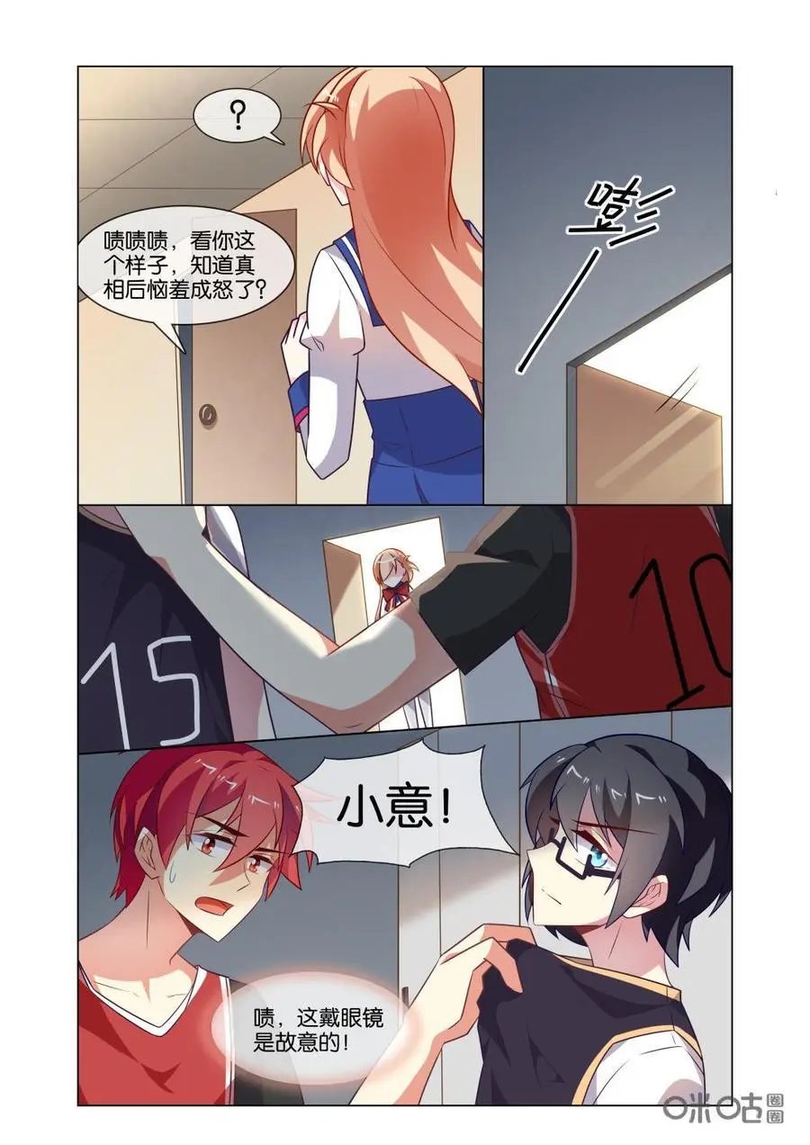 第217话：小意？！