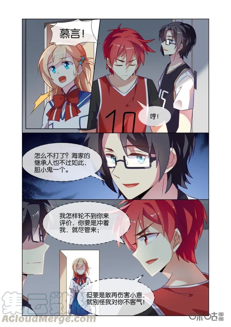 第217话：小意？！