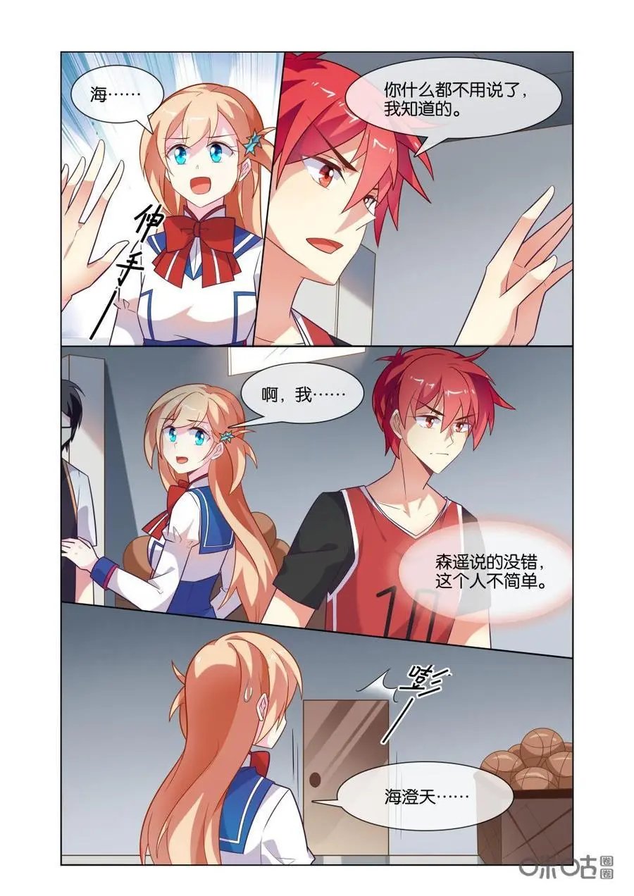 第217话：小意？！
