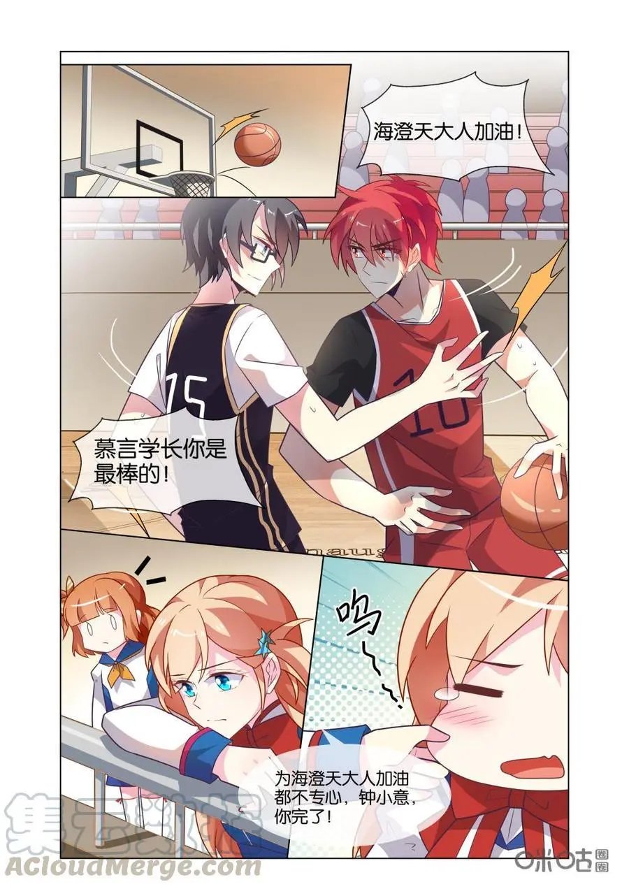 第217话：小意？！
