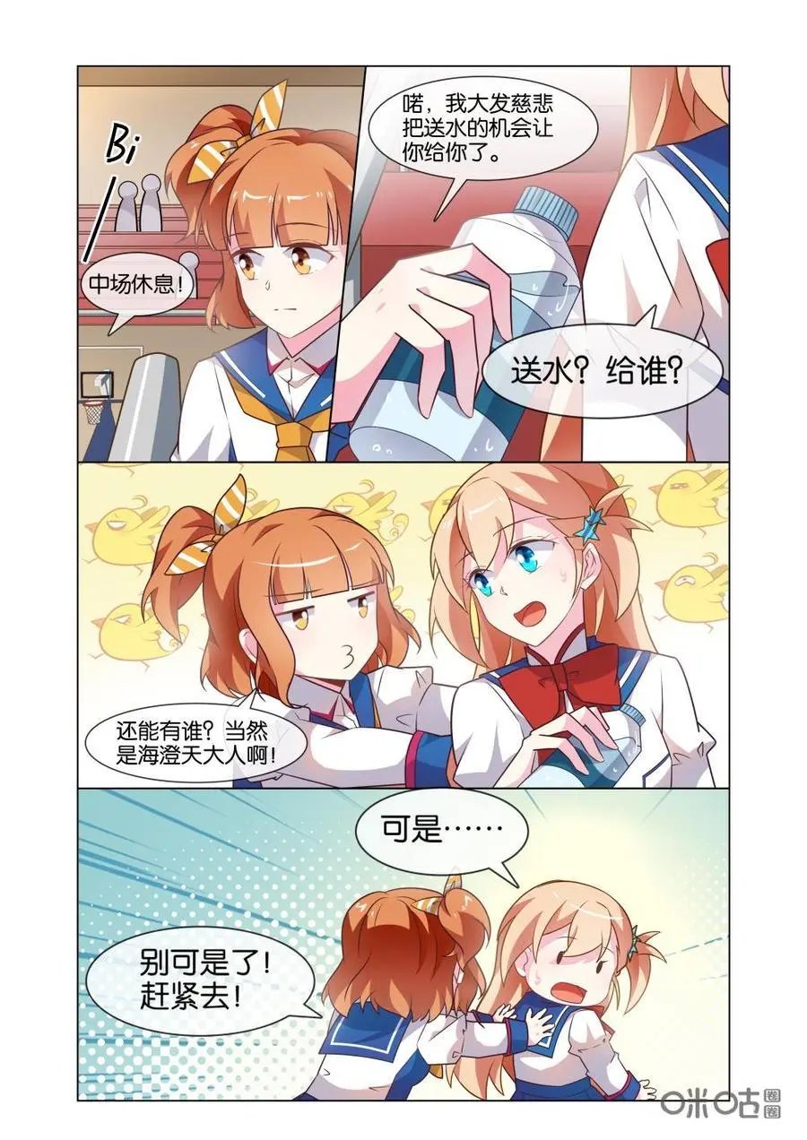 第217话：小意？！