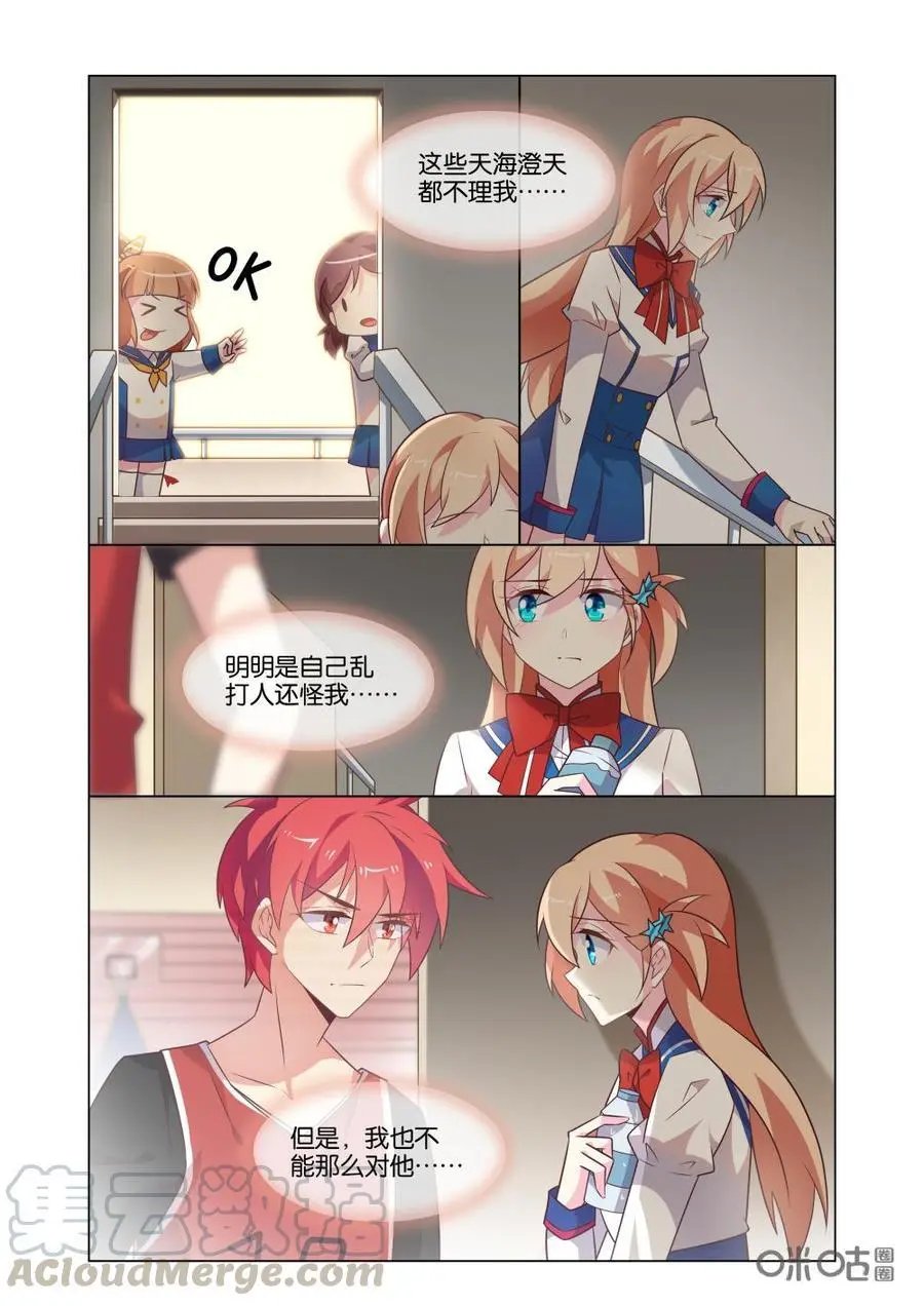 第217话：小意？！