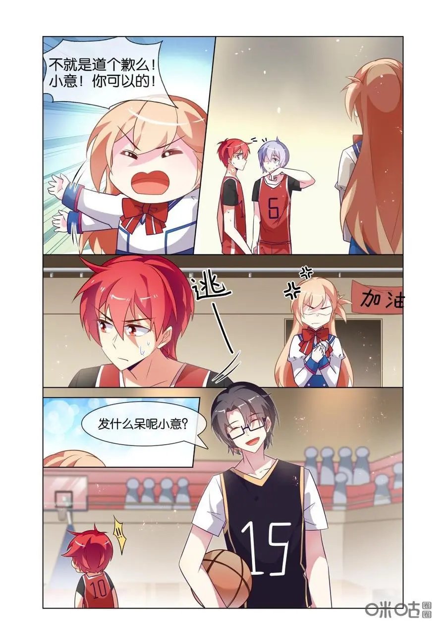 第217话：小意？！