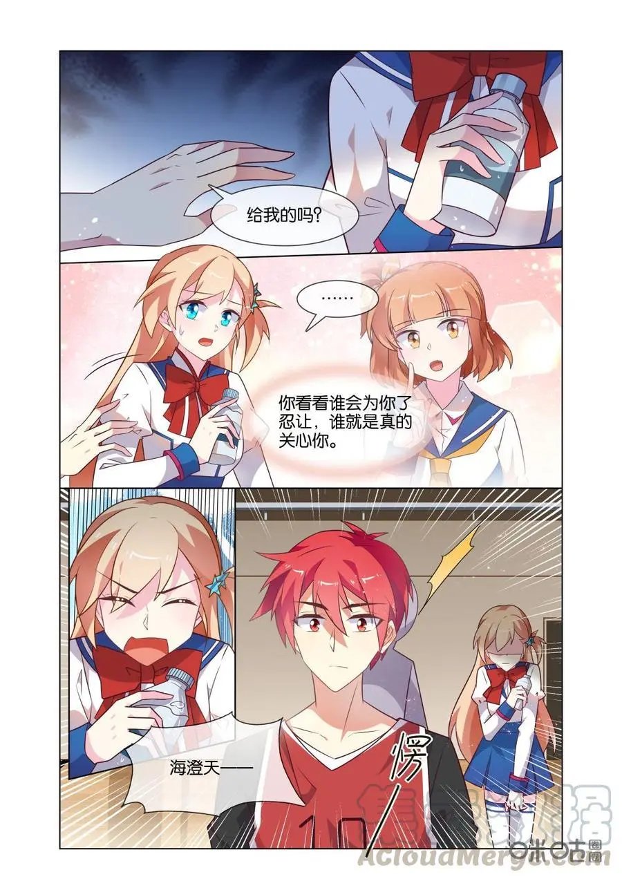 第217话：小意？！