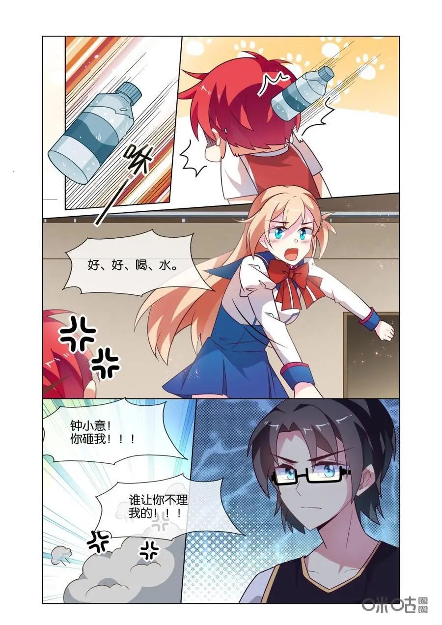 第217话：小意？！