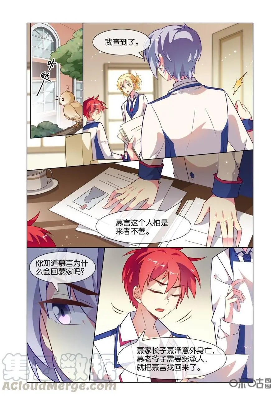 第218话：不会是我想的那样吧？