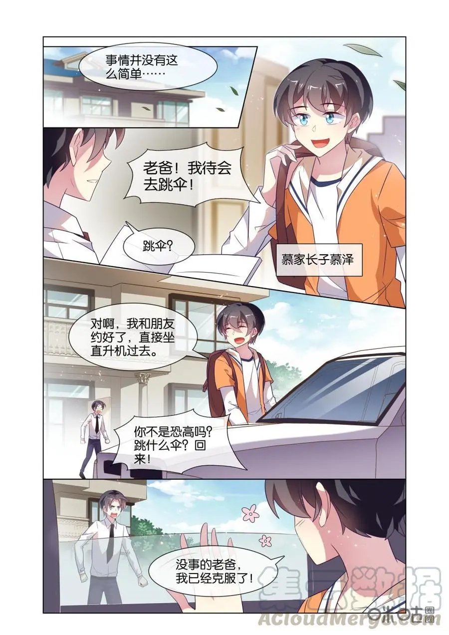 第218话：不会是我想的那样吧？