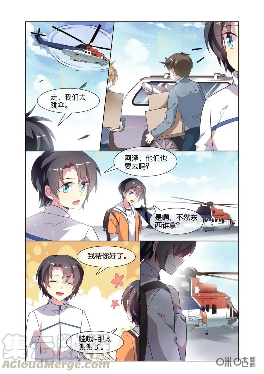 第218话：不会是我想的那样吧？